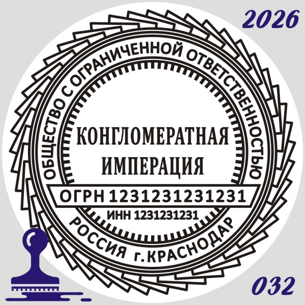 скачать макет эскиз образец печати ооо