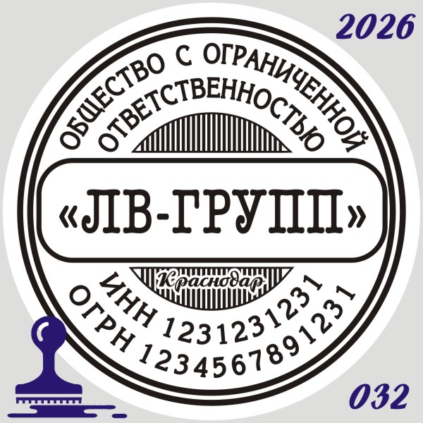 скачать макет эскиз образец печати ооо