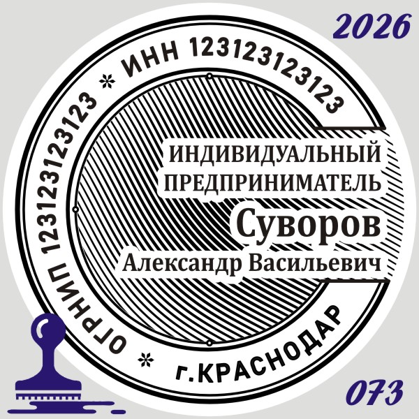 скачать макет эскиз образец печати ип
