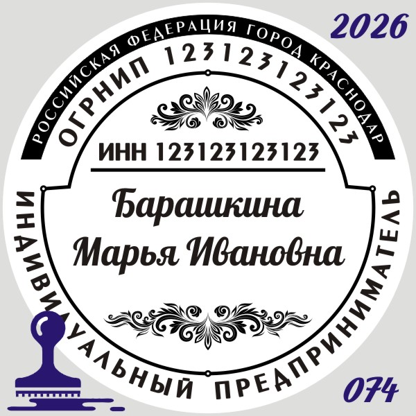 скачать макет эскиз образец печати ип