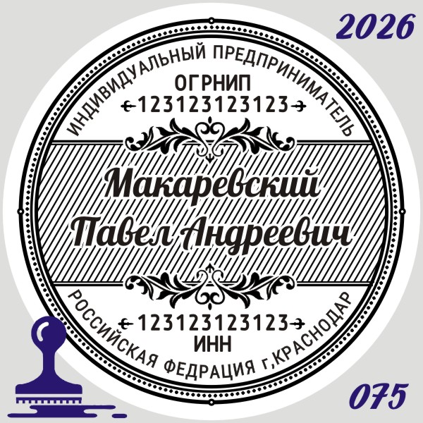 скачать макет эскиз образец печати ип