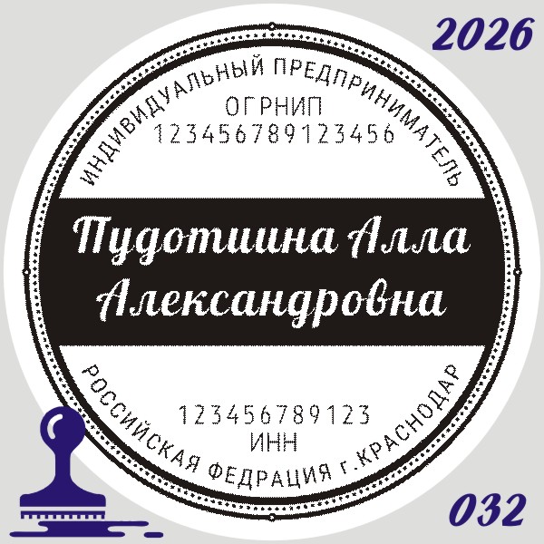скачать макет эскиз образец печати ип