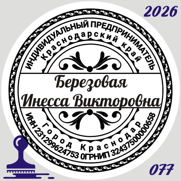 скачать макет эскиз образец печати ип